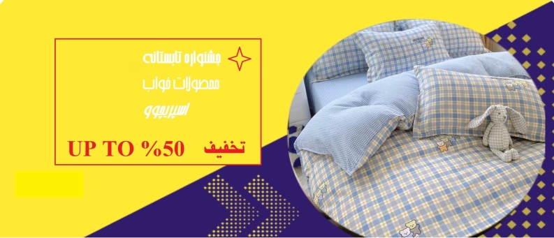 اسپریچوو:لوکس و لاکچری زندگی کنید